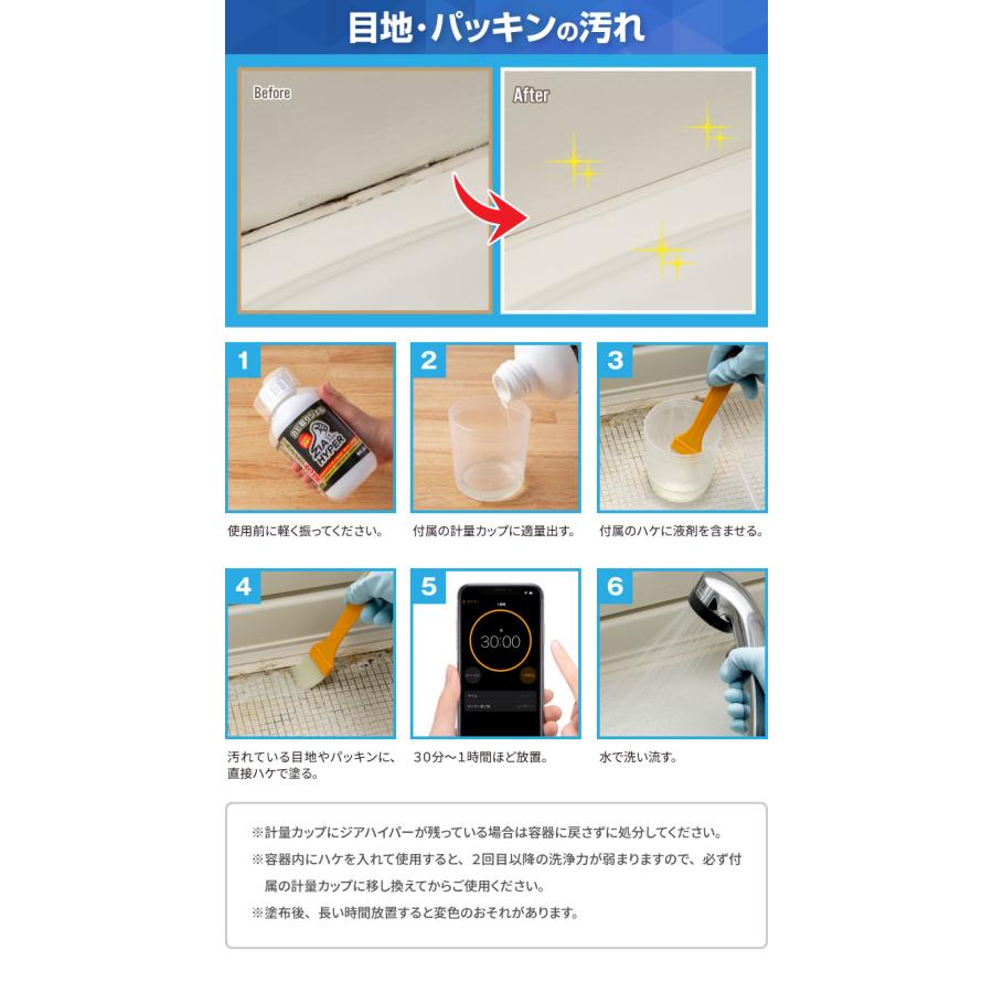 カビ取りジェル ジアハイパー 500ml 2本セット カビ取りクリーナー 浴室 トイレ 洗濯槽 パイプ 強力 黒カビ 除去 カビ取り剤 ジェル 粘性 密着 洗浄 特濃 日本製 |  | 14