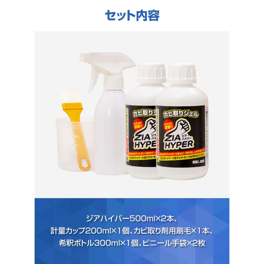 カビ取りジェル ジアハイパー 500ml 2本セット カビ取りクリーナー 浴室 トイレ 洗濯槽 パイプ 強力 黒カビ 除去 カビ取り剤 ジェル 粘性 密着 洗浄 特濃 日本製 |  | 18