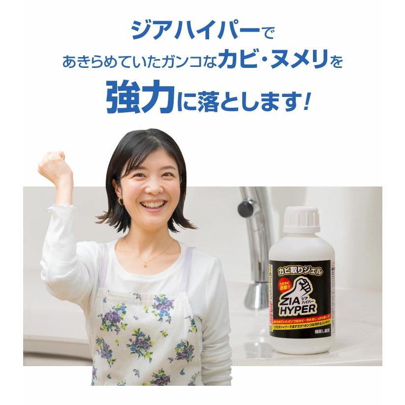 カビ取りジェル ジアハイパー 500ml 2本セット カビ取りクリーナー 浴室 トイレ 洗濯槽 パイプ 強力 黒カビ 除去 カビ取り剤 ジェル 粘性 密着 洗浄 特濃 日本製 |  | 02