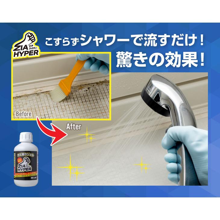 カビ取りジェル ジアハイパー 500ml 2本セット カビ取りクリーナー 浴室 トイレ 洗濯槽 パイプ 強力 黒カビ 除去 カビ取り剤 ジェル 粘性 密着 洗浄 特濃 日本製 |  | 03