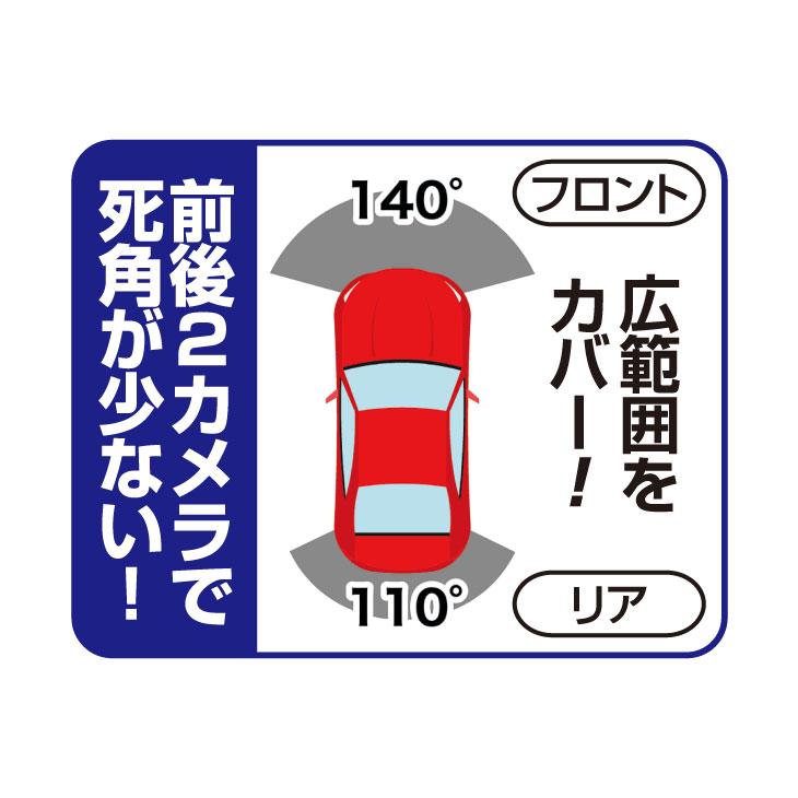 ドライブレコーダー リアカメラ搭載 ミラー型ドライブレコーダー