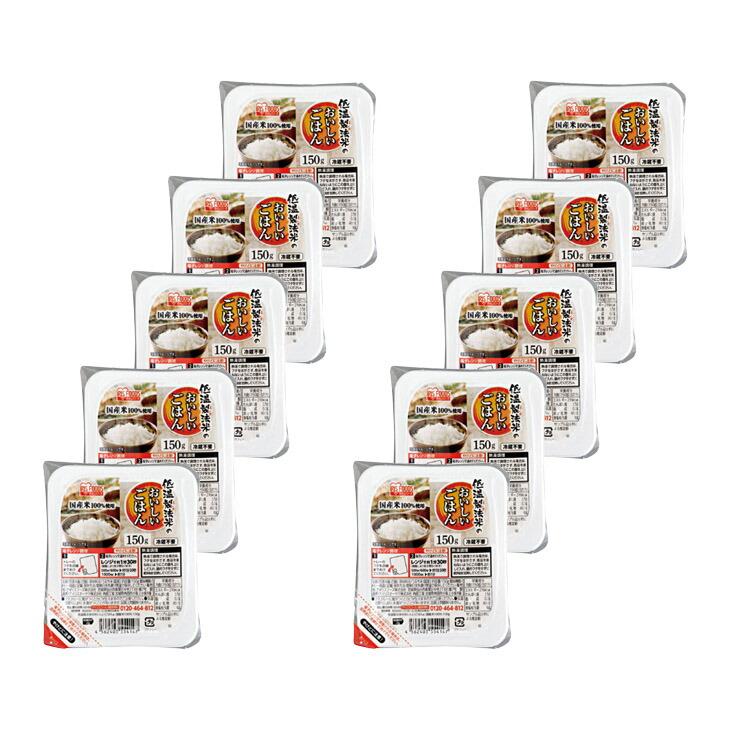 アイリスオーヤマ 低温製法米おいしいごはん 150g x10食セット
