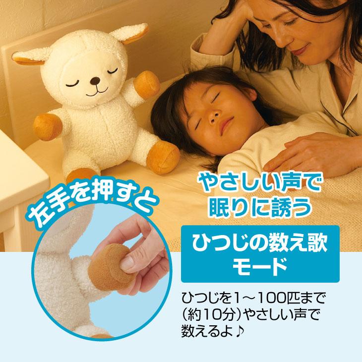 すやすやメェちゃん　寝付かせ 睡眠 おもちゃ ぬいぐるみ 歌う ヒツジの数え歌 |  | 02