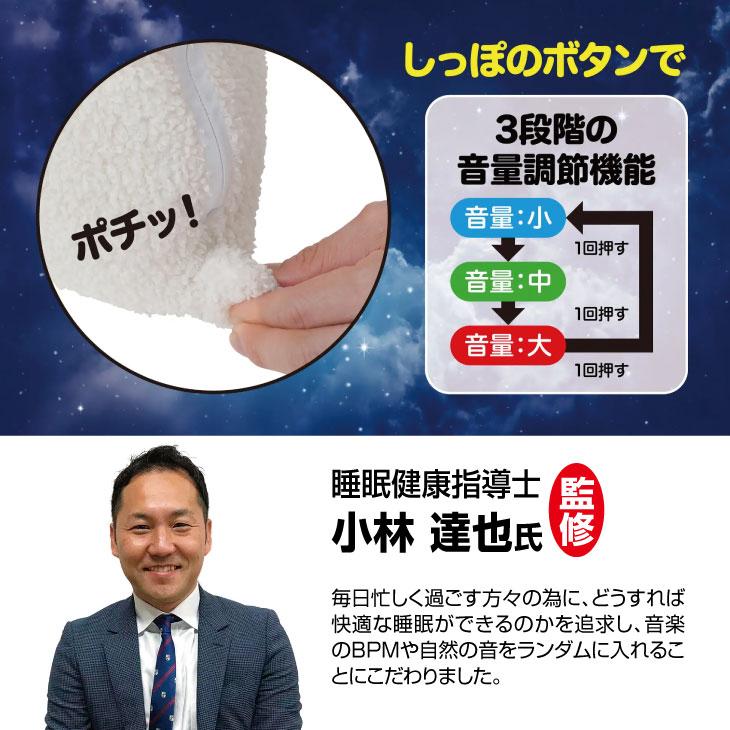 すやすやメェちゃん　寝付かせ 睡眠 おもちゃ ぬいぐるみ 歌う ヒツジの数え歌 |  | 03