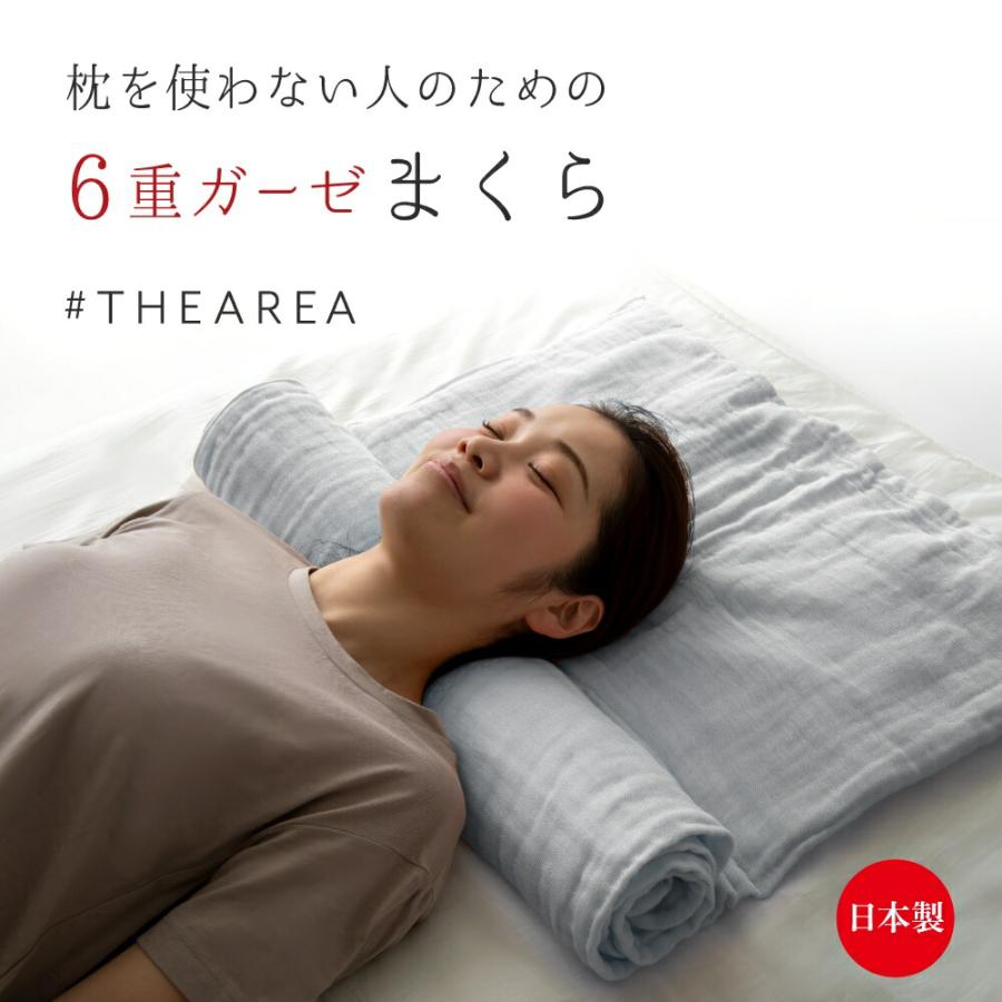 THEAREA 泉州6重ガーゼまくら 泉州 タオル枕 ガーゼ枕 高さ調整 枕 まくら 吸水 速乾 綿100％ 日本製 | 
