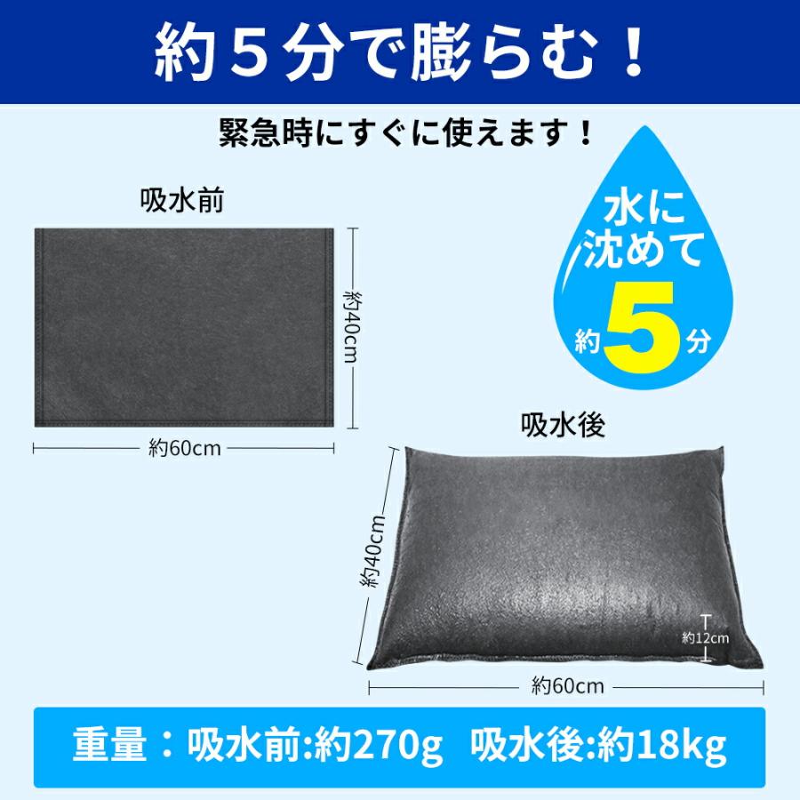 土嚢 水で膨らむ 土のう 袋 土嚢袋 10枚組 土砂不要 使い切りタイプ 吸水式 簡易土のう 台風 ゲリラ豪雨 浸水 対策 |  | 05