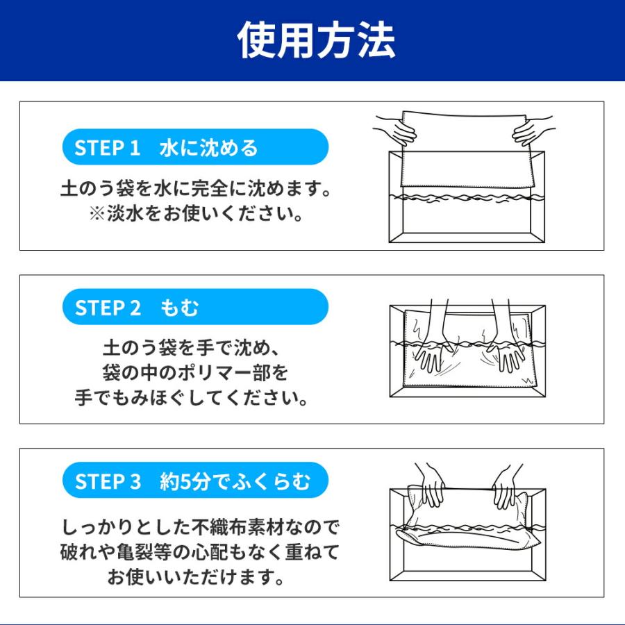 土嚢 水で膨らむ 土のう 袋 土嚢袋 10枚組 土砂不要 使い切りタイプ 吸水式 簡易土のう 台風 ゲリラ豪雨 浸水 対策 |  | 08