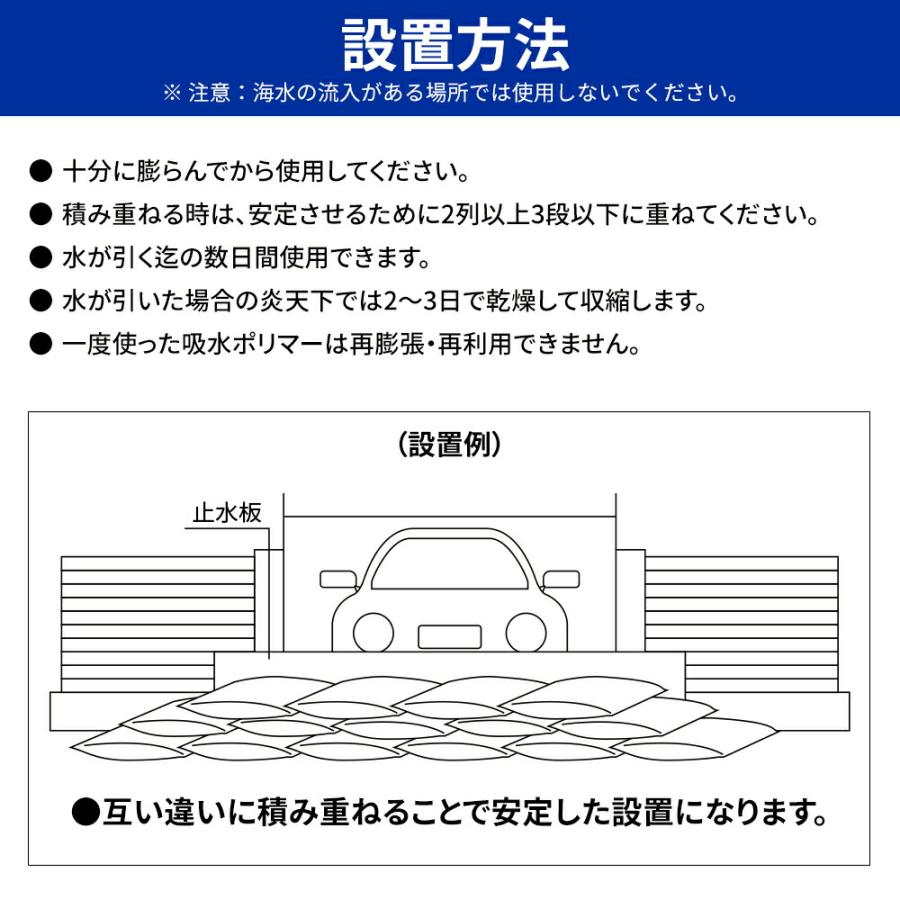 土嚢 水で膨らむ 土のう 袋 土嚢袋 10枚組 土砂不要 使い切りタイプ 吸水式 簡易土のう 台風 ゲリラ豪雨 浸水 対策 |  | 09