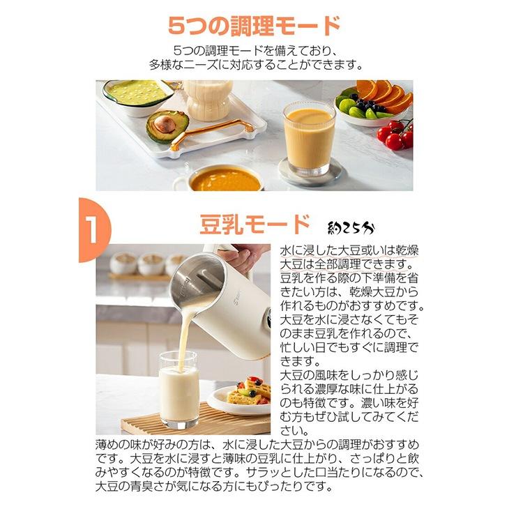 SOPPY 豆乳メーカー D06 北海道産 大豆1袋付き 豆乳 米ペースト