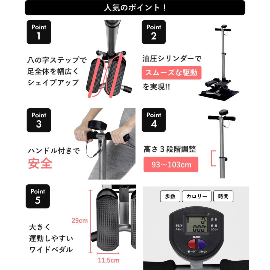 アルインコ ハンドル付きステッパー ステップマシン ダイエット