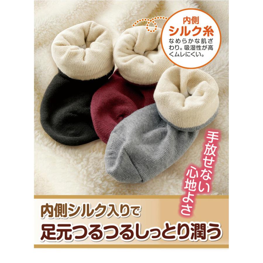 あったか靴下 3色6足組 二重編み 内側シルク シルク混 かかとケア 潤い 保湿 締め付けない パイナップル編み 冷え性対策 暖かい 22-24.5cm セット |  | 03
