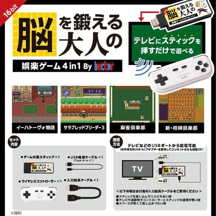 脳を鍛える大人の娯楽ゲーム 4 in 1 KTFC-008B |  | 01