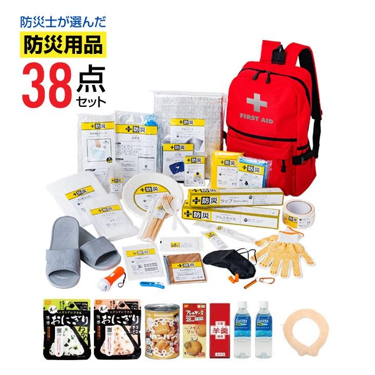防災士が選んだオリジナル防災用品38点セットDX | 