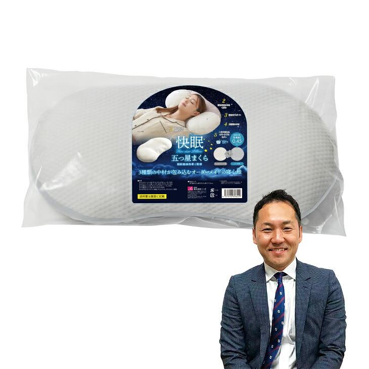 快眠五つ星まくら ピロー 枕 |  | 07