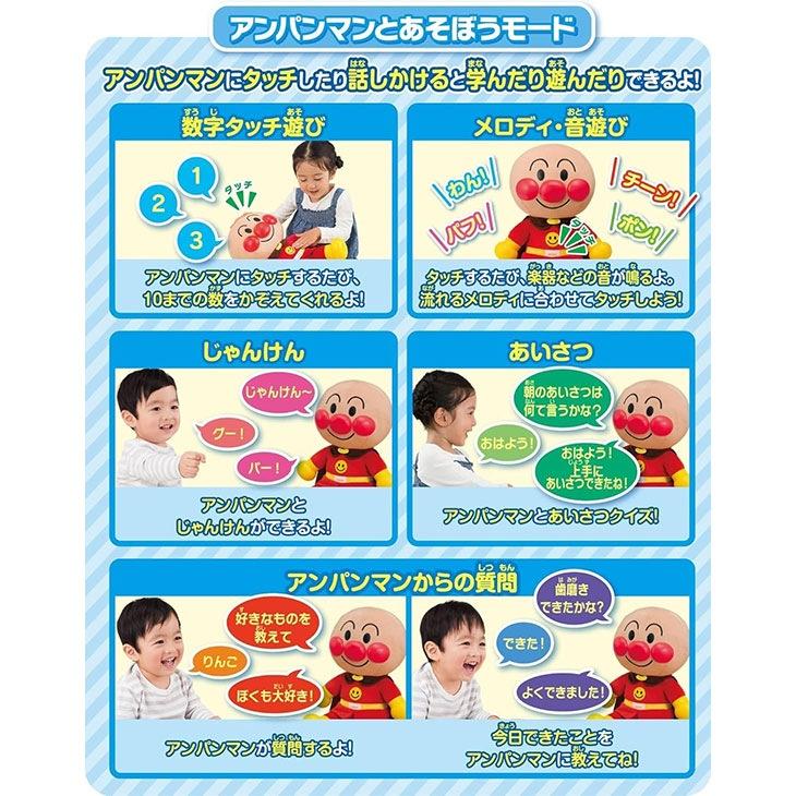 ねぇアンパンマン！お歌もきかせて！はじめてのおしゃべりDX |  | 02