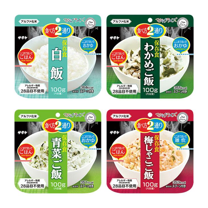 非常食 マジックライス 保存食セット 100g×12袋 4種各3袋セット 国産米100％ ご飯 おかゆ わかめ 白飯 青菜 梅じゃこ スプーン付き 防災 保存食 賞味期限5年 |  | 03