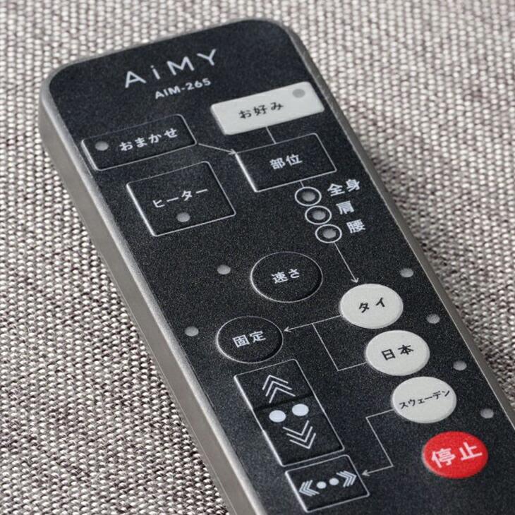 エイミー マッサージチェア おしゃれ 3Dもみ玉 リクライニング タイモード 日本モード スウェーデンモード ヒーター 温熱 タイマー 折りたたみ式 軽量 | AiMY | 08