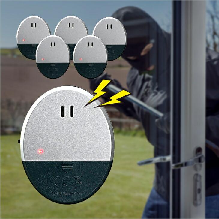 5個組 防犯アラーム 振動感知タイプ 大音量 強盗対策 防犯ブザー窓 家用 警報音 | 