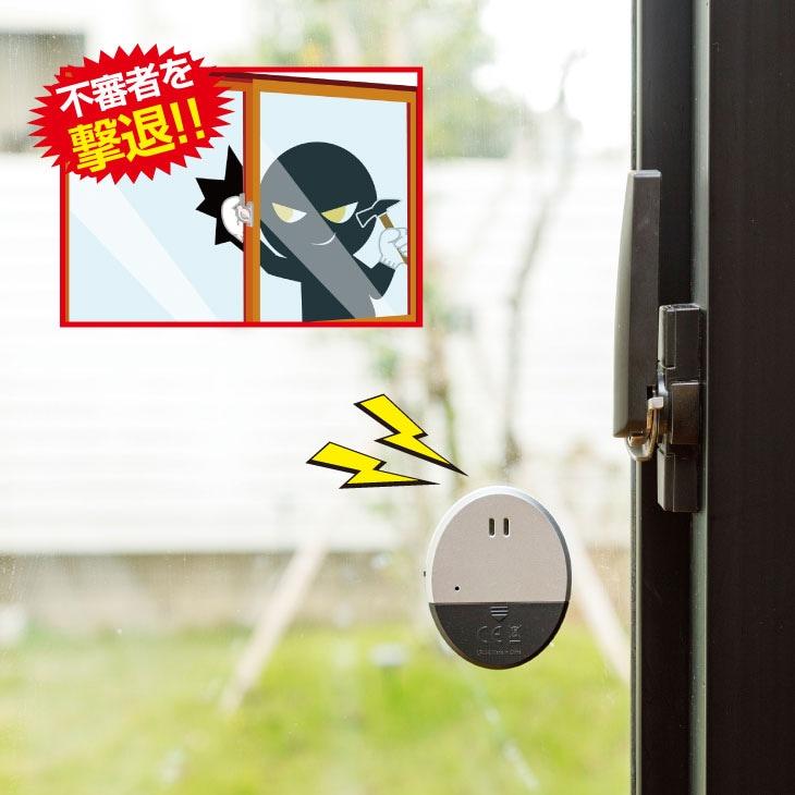 5個組 防犯アラーム 振動感知タイプ 大音量 強盗対策 防犯ブザー窓 家用 警報音 |  | 02