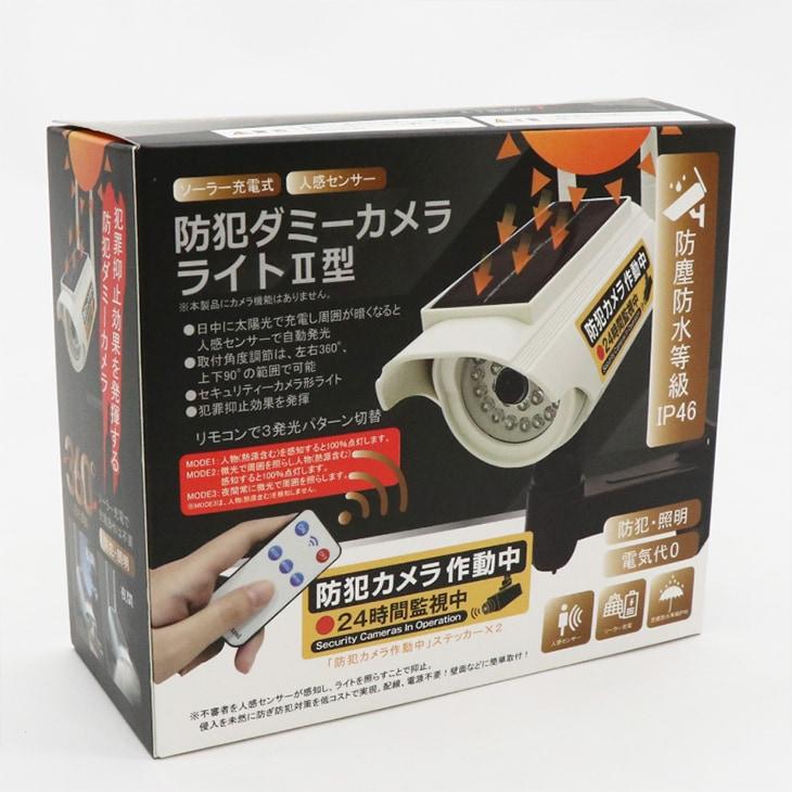 防犯カメラ ダミー 2個組 ソーラー充電式 防犯ダミーカメラライトII型 HDL-9672 人感センサーで光る 屋外 家庭用 | HIRO | 11