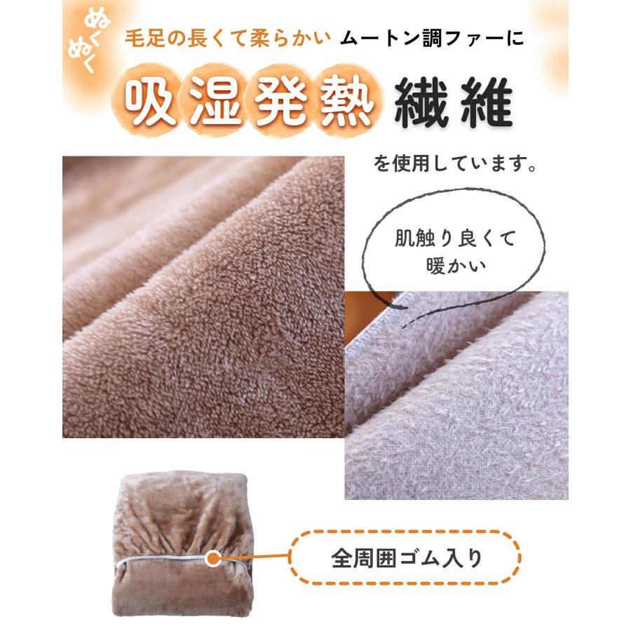 2枚組 のびのびムートン調 フィットシーツ 吸湿発熱 |  | 06