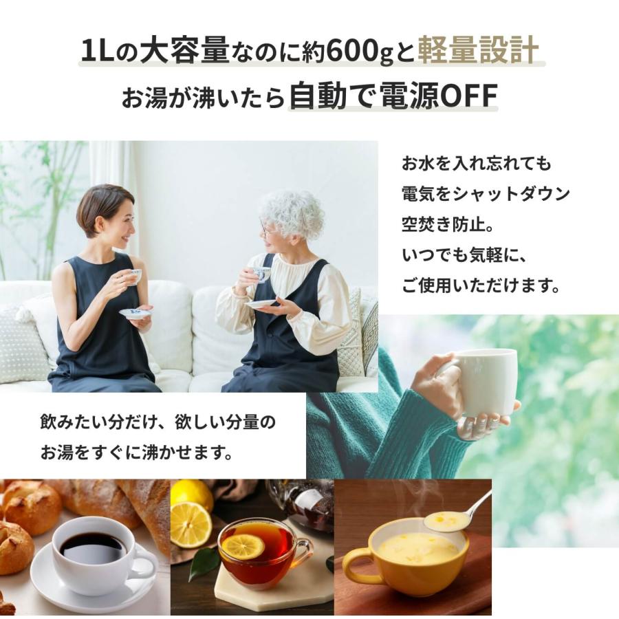 コードレス 電気ケトル 1L 白 ホワイト |  | 08