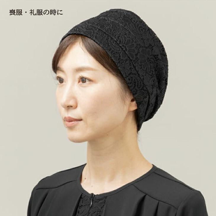 髪にやさしい内側シルクのレース帽子 |  | 10