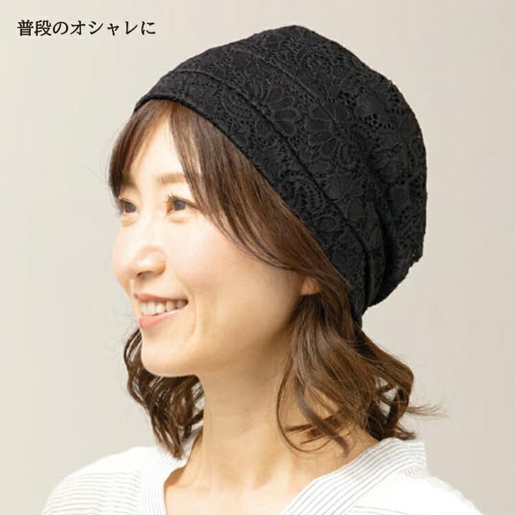 髪にやさしい内側シルクのレース帽子 |  | 09