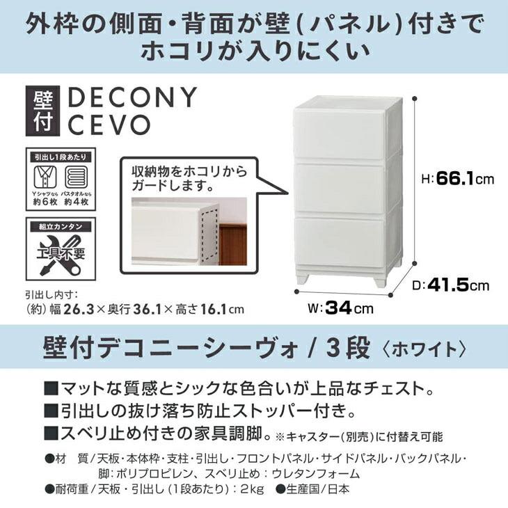 スリムチェスト 3段 側面化粧仕上げ 収納 |  | 04