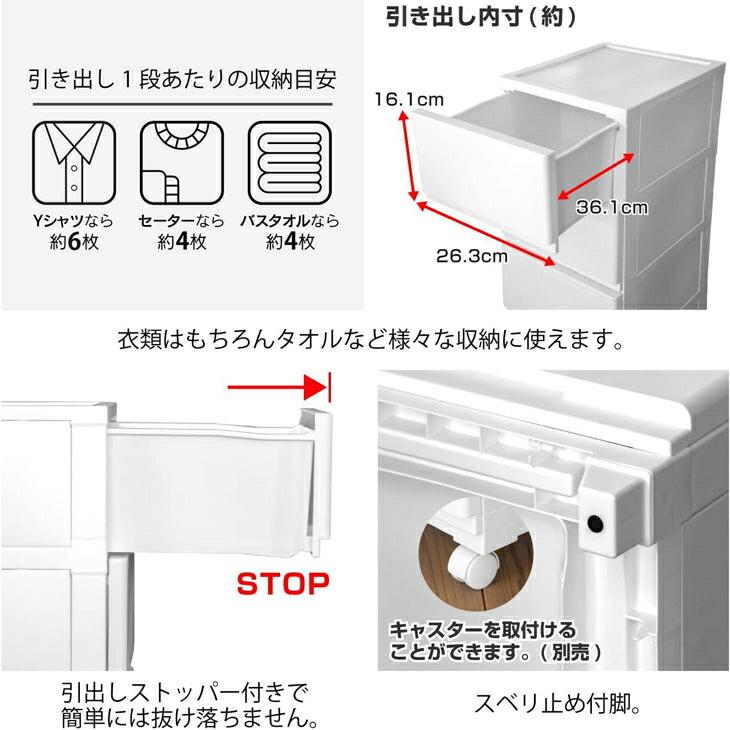 スリムチェスト 3段 側面化粧仕上げ 収納 |  | 06