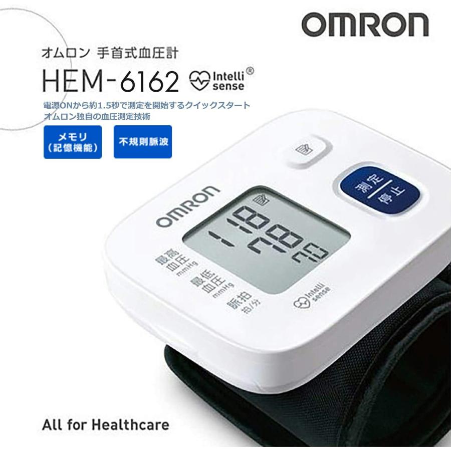OMRON オムロン 血圧計 手首 血圧測定 インテリセンス搭載 ワンボタン操作 血圧 測定 計測 測定器 計測器 手首式血圧計 HEM-6162 | オムロン | 01