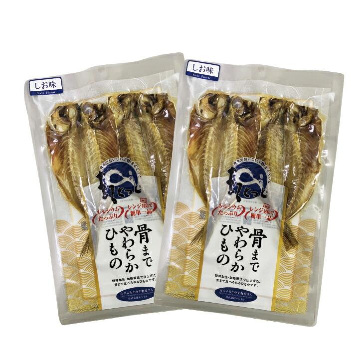 国産干物 骨まで食べられる干物 3種各2枚 計6枚 干物セット あじ さば ほっけ 干物 塩 しお 味りん みりん 焼き魚 ファミリー・ライフ TVショッピング ファミラ |  | 02