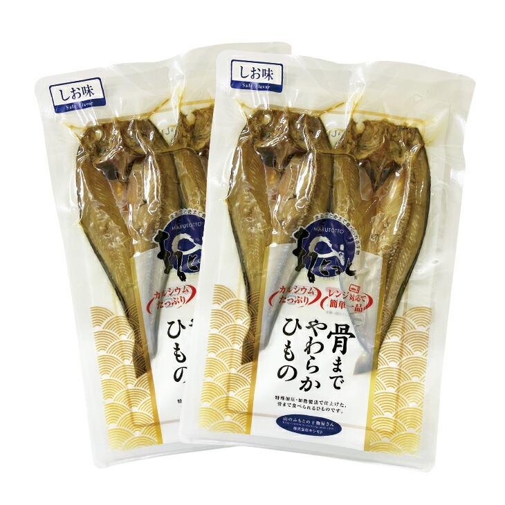 国産干物 骨まで食べられる干物 3種各2枚 計6枚 干物セット あじ さば ほっけ 干物 塩 しお 味りん みりん 焼き魚 ファミリー・ライフ TVショッピング ファミラ |  | 03