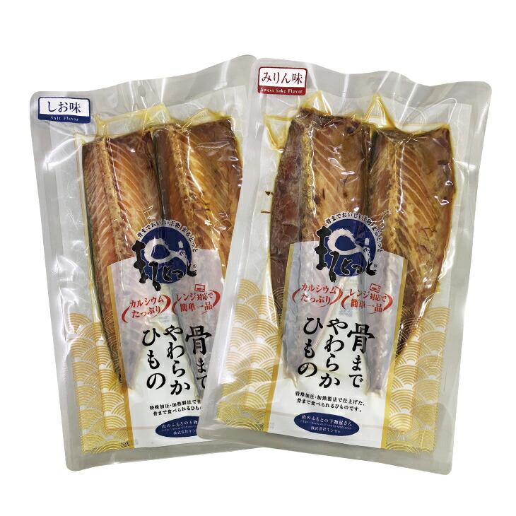 国産干物 骨まで食べられる干物 6種各6枚 計36枚 干物セット あじ さば ほっけ 干物 塩 しお 味りん みりん 焼き魚 カルシウム 家庭用 簡単調理 健康 |  | 05