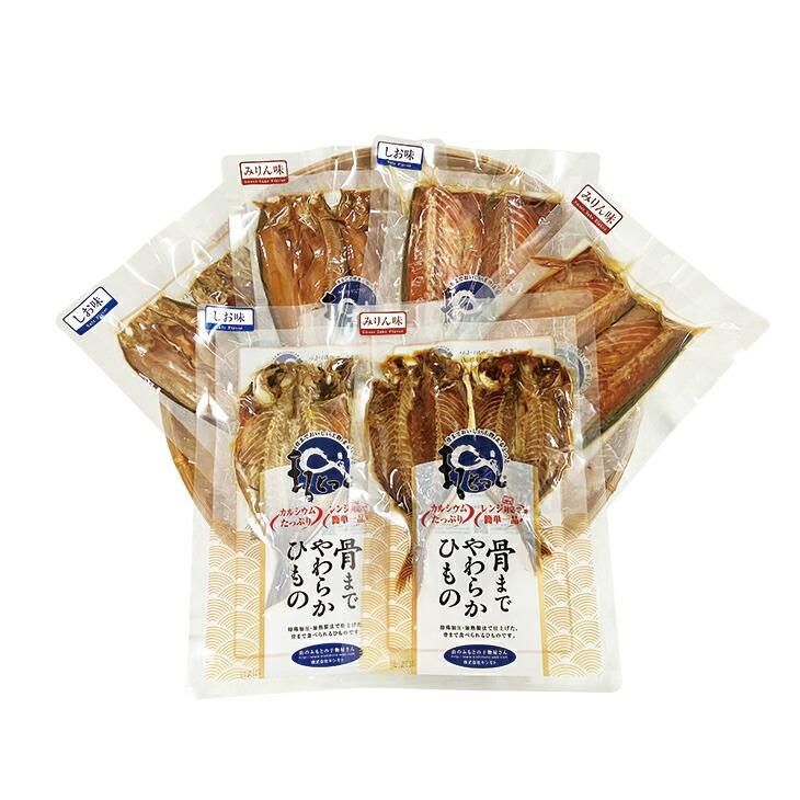 国産干物 骨まで食べられる干物 6種各8枚 計48枚 干物セット あじ さば ほっけ 干物 塩 しお 味りん みりん 焼き魚 カルシウム 家庭用 簡単調理 健康 |  | 02