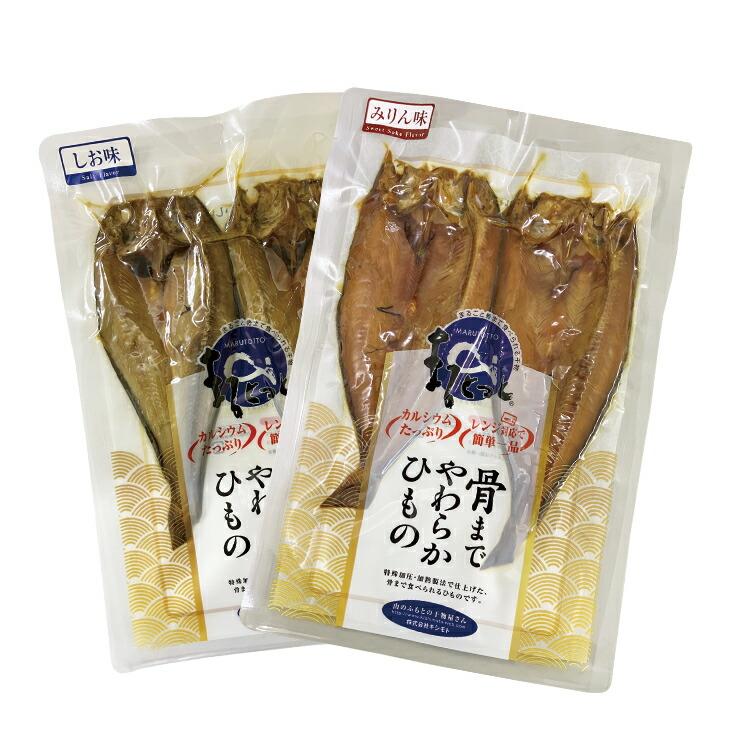 国産干物 骨まで食べられる干物 6種各8枚 計48枚 干物セット あじ さば ほっけ 干物 塩 しお 味りん みりん 焼き魚 カルシウム 家庭用 簡単調理 健康 |  | 06