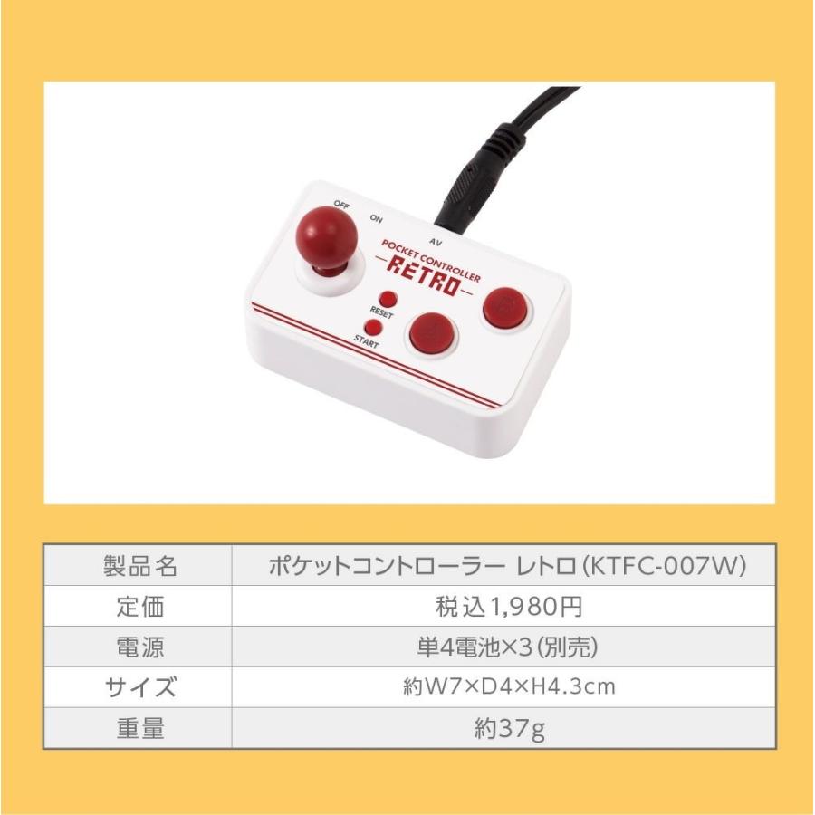 ポケットコントローラー レトロ テレビゲーム TVゲーム ファミリー ビデオゲーム |  | 08