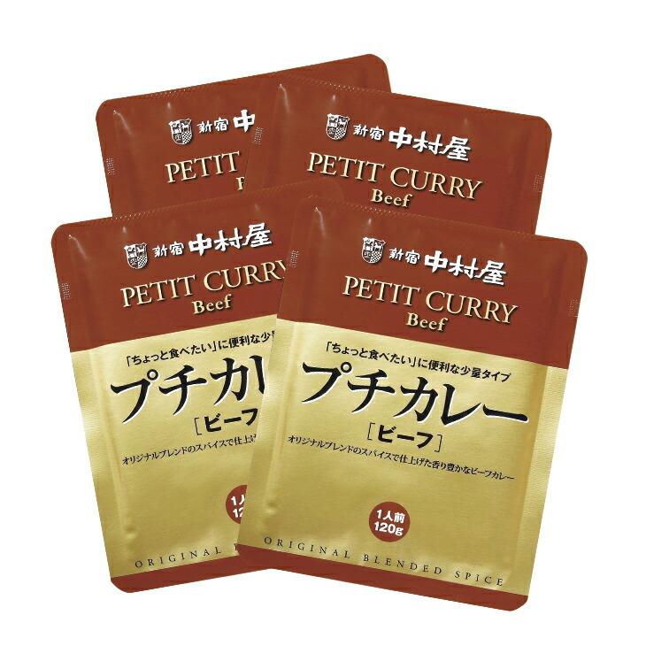 新宿中村屋 レトルトカレー 16食セット 4種×各4袋  120g プチカレー ビーフ ビーフマイルド 彩り野菜と豆 ハヤシ | 新宿中村屋 | 01