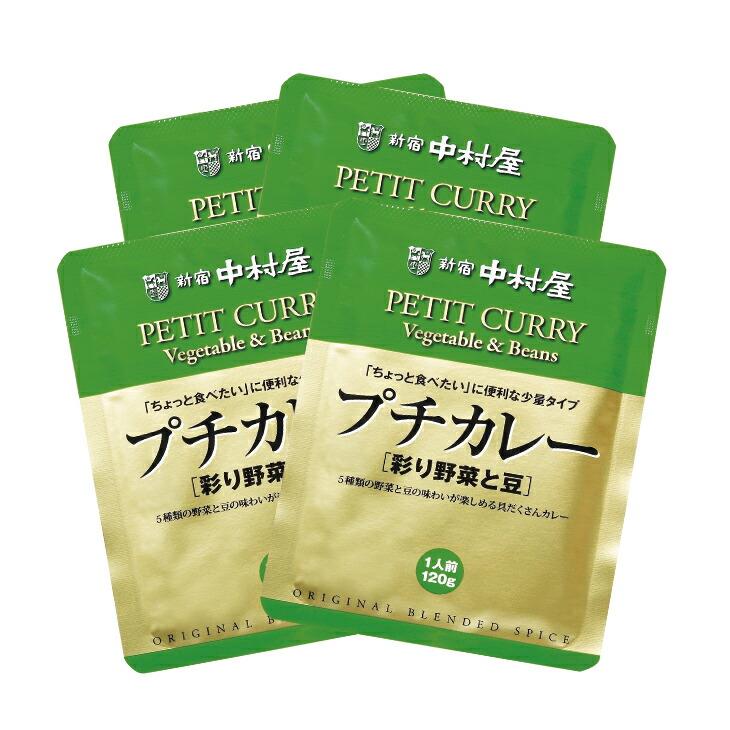 新宿中村屋 レトルトカレー 16食セット 4種×各4袋  120g プチカレー ビーフ ビーフマイルド 彩り野菜と豆 ハヤシ | 新宿中村屋 | 03