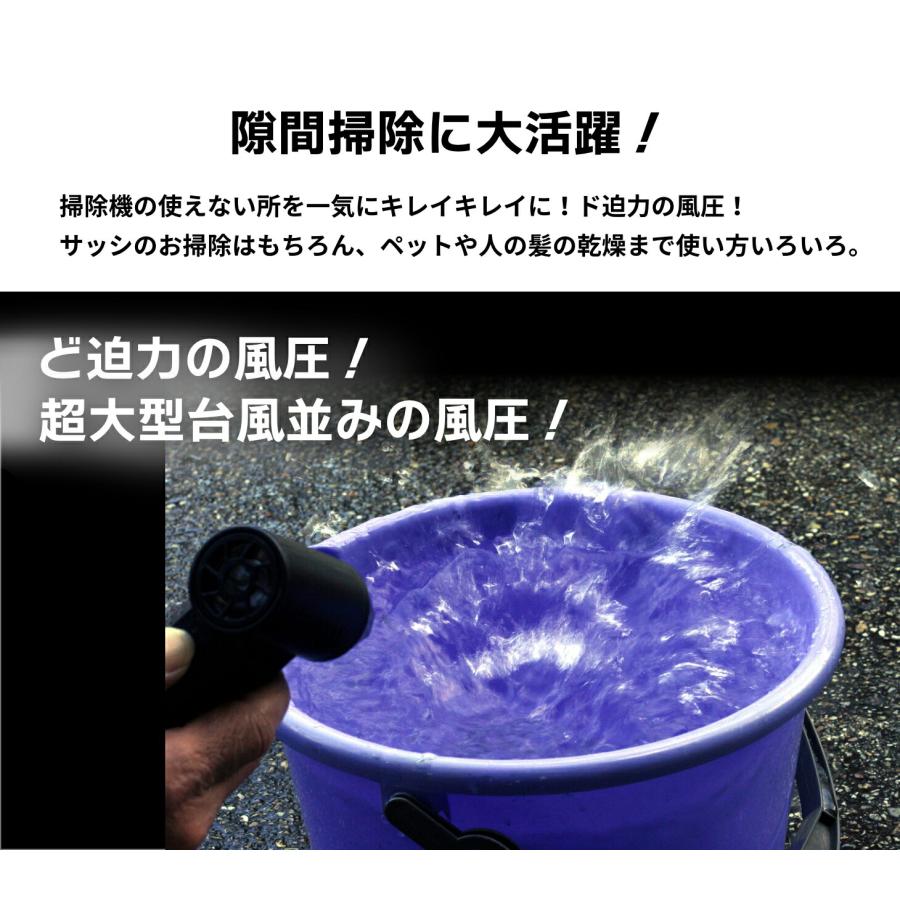 爆風ブロワー 充電式 ブロワー 電動 エアダスター コードレス |  | 07