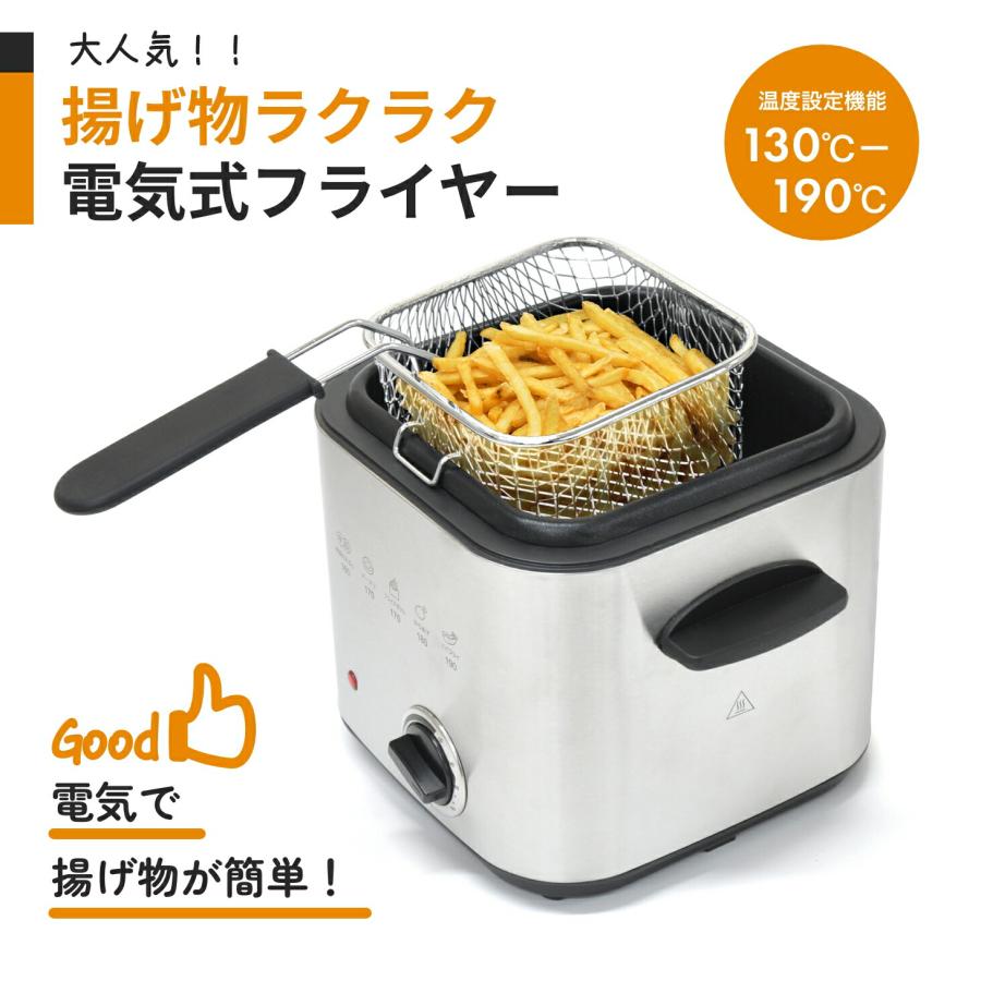 揚げ物ラクラク電気式フライヤー 家庭用 電気フライヤー 卓上