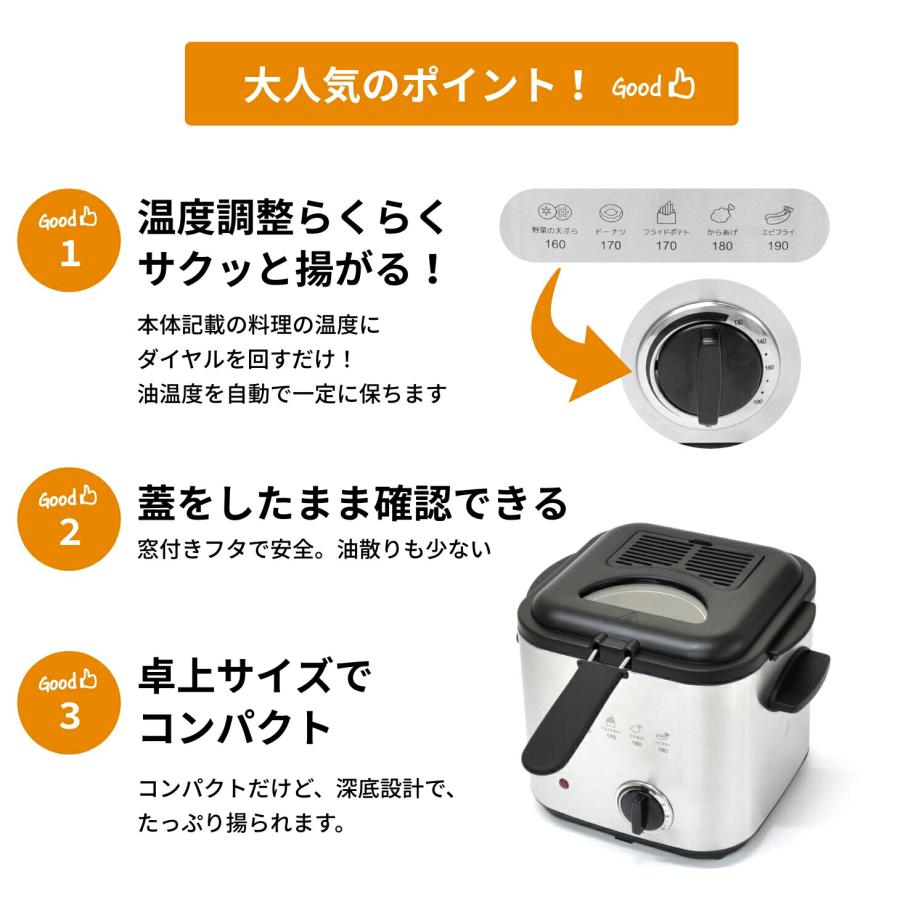 揚げ物ラクラク電気式フライヤー 家庭用 電気フライヤー 卓上