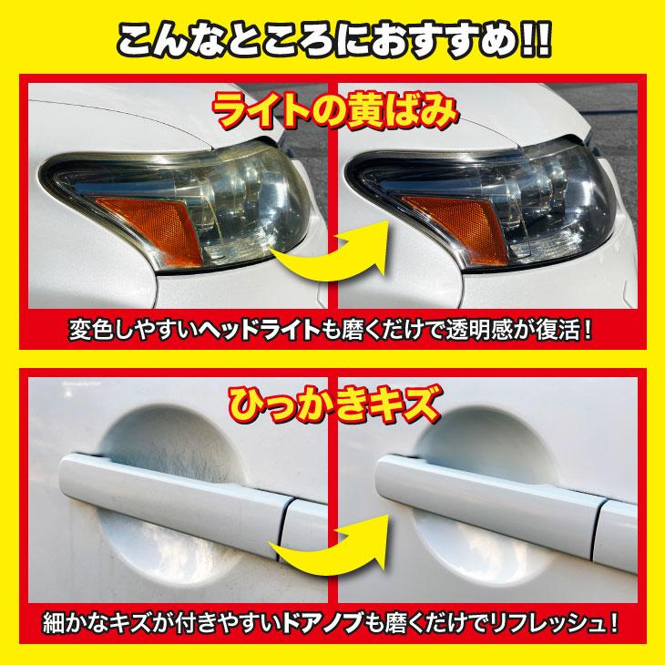 車のキズ隠し キズナインPRO 日本製 コンパウンド アルミナ |  | 01