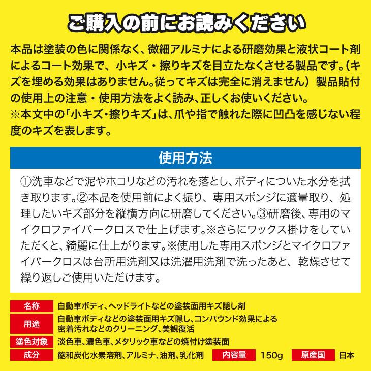 車のキズ隠し キズナインPRO 日本製 コンパウンド アルミナ |  | 03