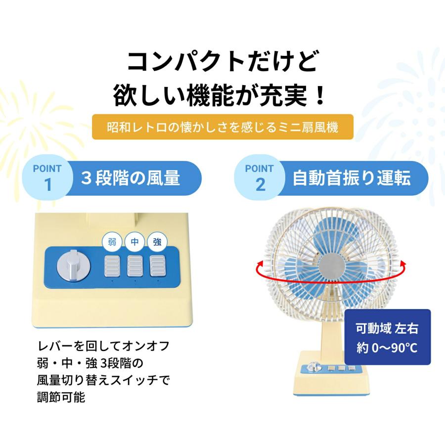 どこでもレトロ扇風機 小型 扇風機 充電式 卓上 昭和レトロ USB