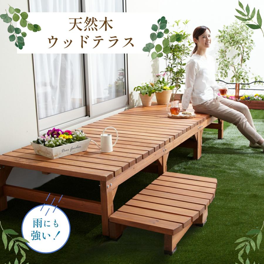 天然木 ウッドテラス 90cm幅 90cmサイズ単品 |  | 07