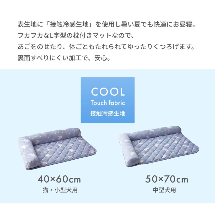 あごのせペットパッド「白くま」 40×60cm 接触冷感 |  | 10
