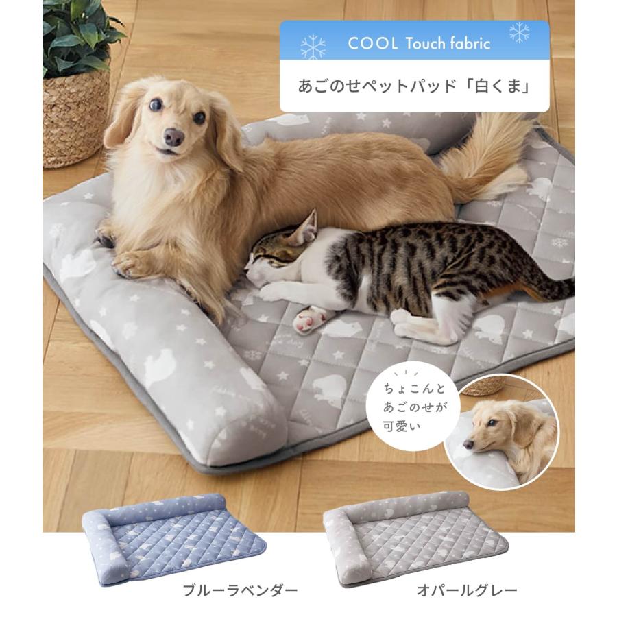 あごのせペットパッド「白くま」50×70cm 接触冷感 |  | 09