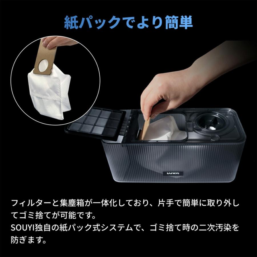 自動収集機能付き ロボット掃除機 ブラック Black Hole SOUYI | SOUYI | 04