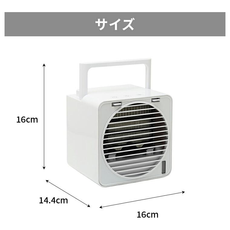 RELICIA 持ち運びラクラク 卓上クーラー RLC-TC700 パーソナルクーラー